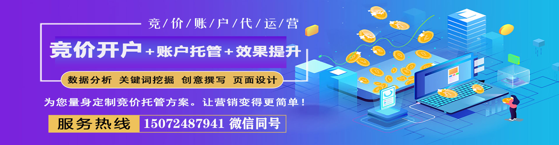 武定百度开户高返点