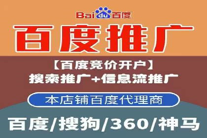 百度竞价代运营案例分享：如何让广告费花得更值